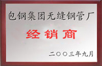 宕昌包钢经销商